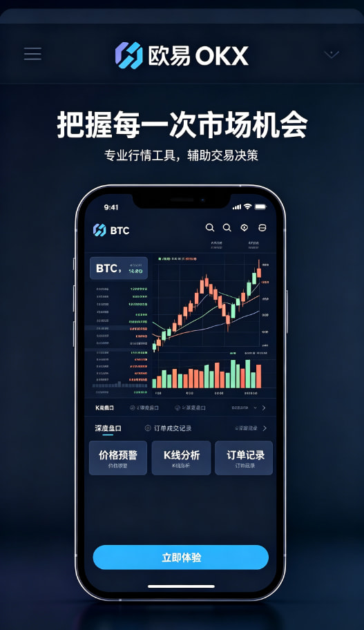 欧交易所官网入口交易界面演示